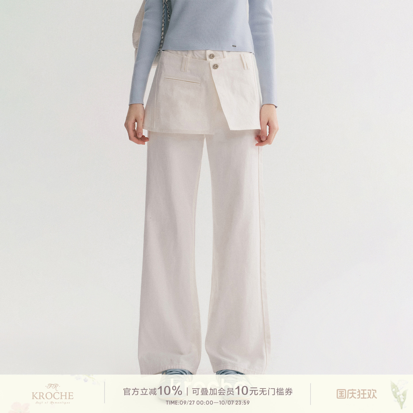 拆卸牛仔裙帘搭片直筒牛仔裤套装