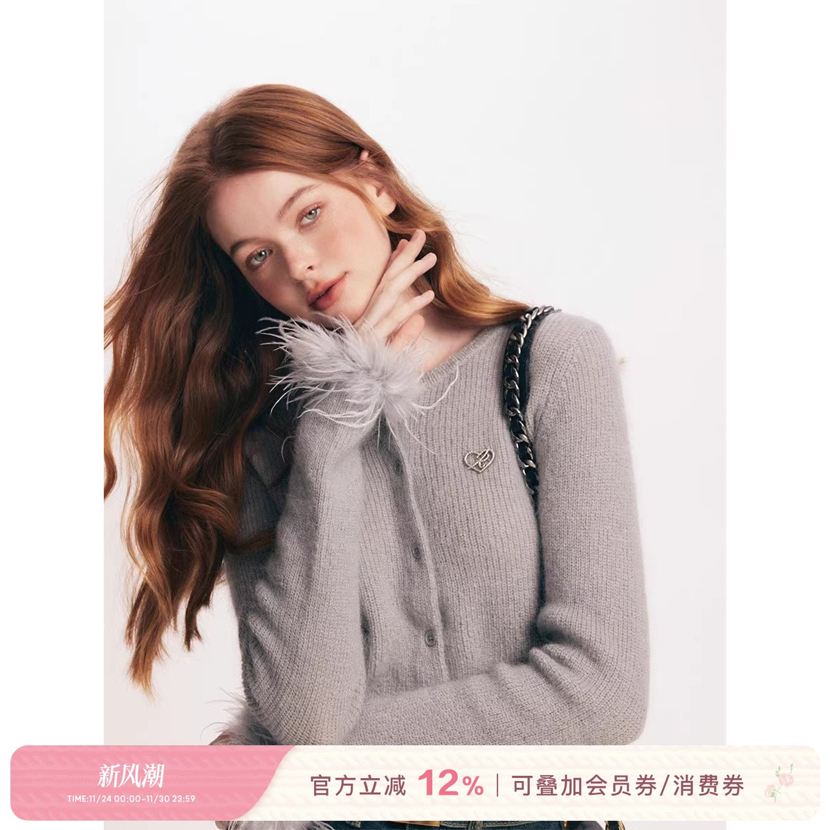 马海毛圆领针织打底开衫