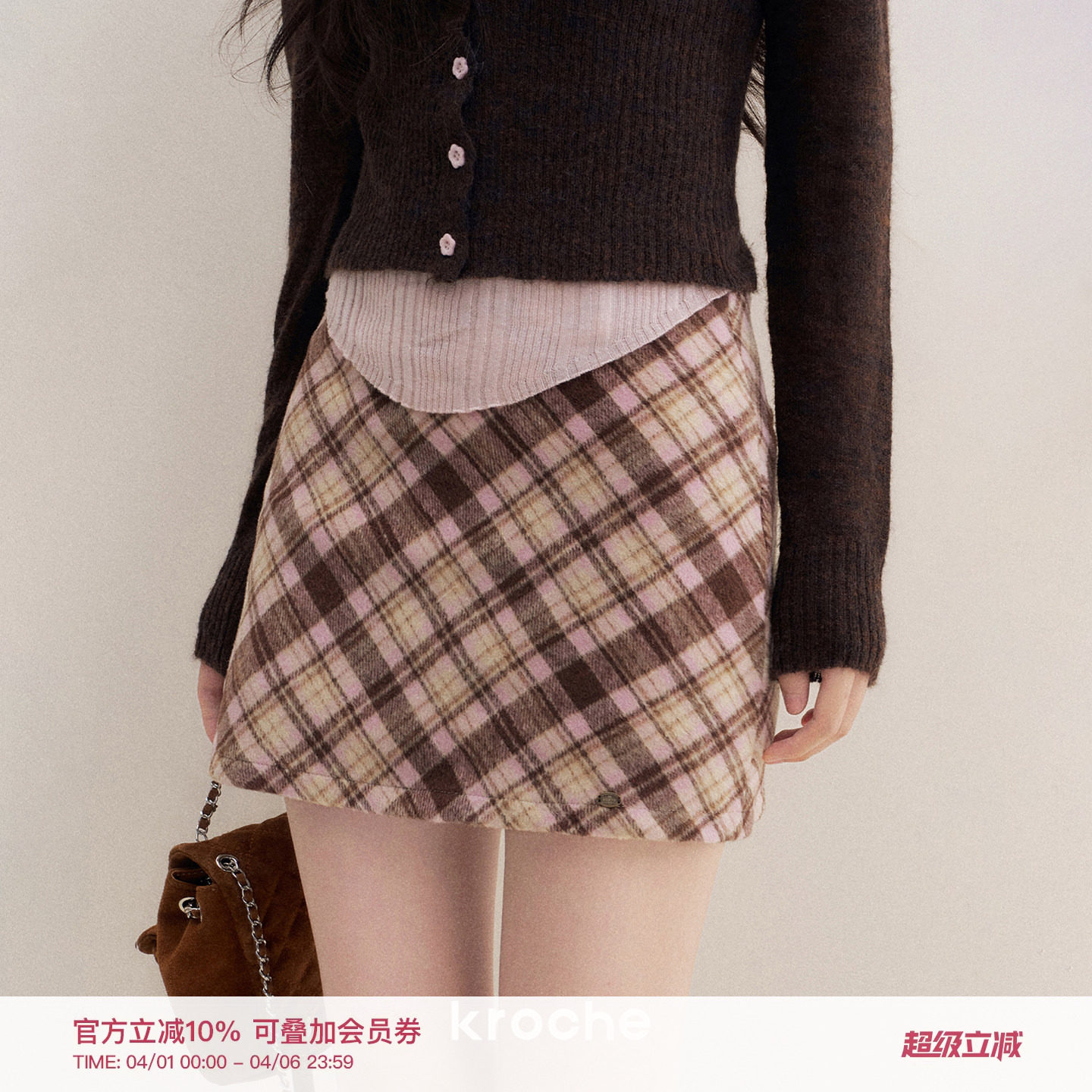 Kroche  复古格纹 羊毛混纺 高腰撞色格纹A字毛呢短款半身裙