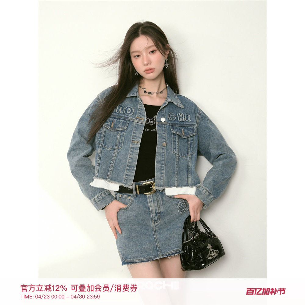 Kroche 口袋毛边短款牛仔外套毛边贴布绣高腰A字牛仔裙裤套装春秋