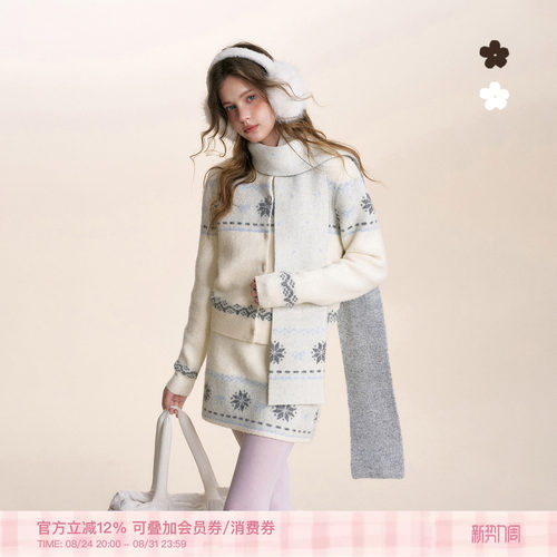 费尔岛针织毛衣开衫半裙围巾套装