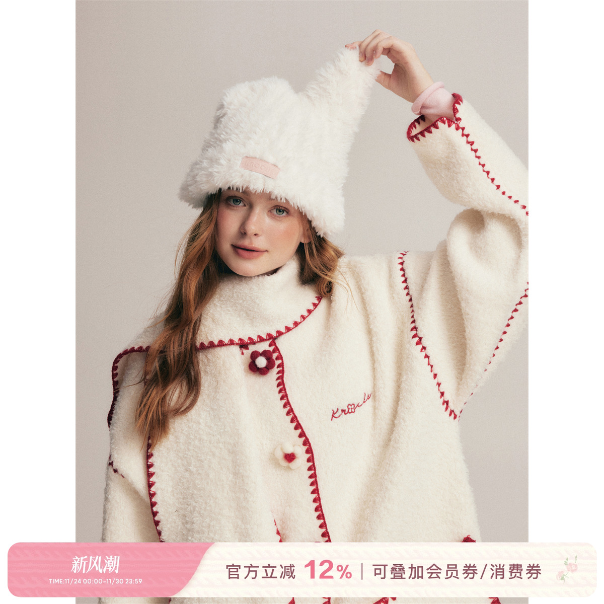 kroche兔耳毛绒堆堆帽