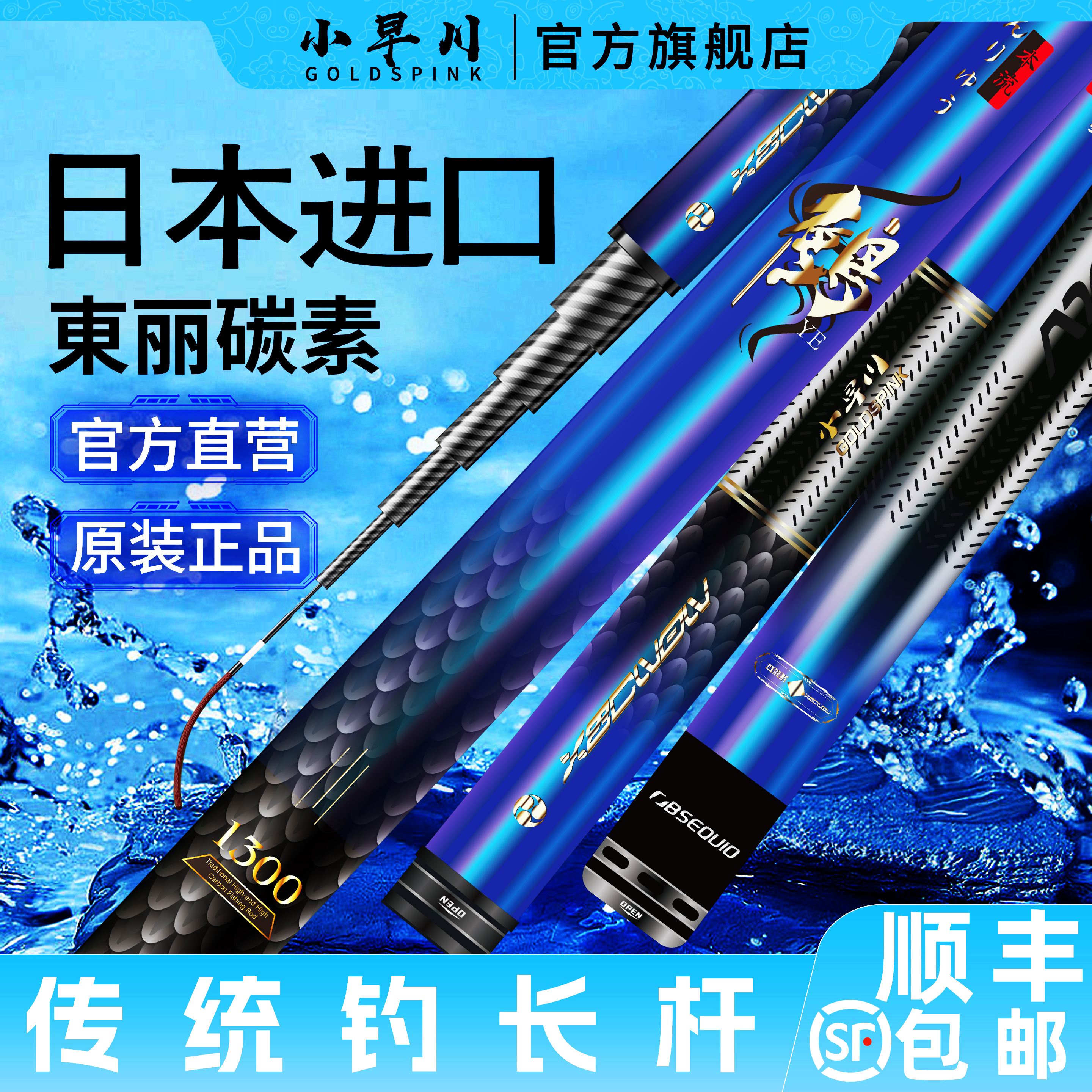 日本小早川鱼竿炮杆传统钓长杆