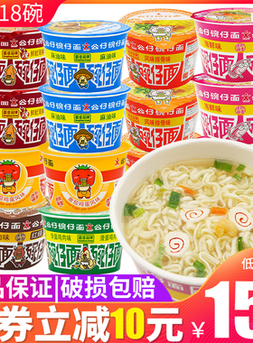 公仔面碗面香港公仔碗仔面整箱装海鲜味泡面小杯桶装方便面湾仔面