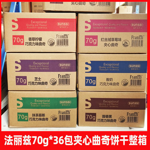 曲奇饼干巧克力味夹心曲奇饼干