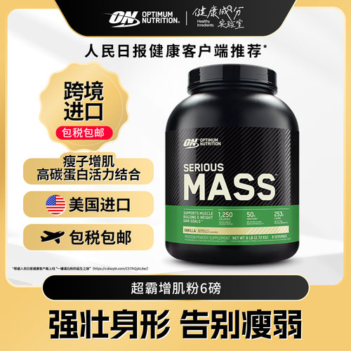 ON奥普帝超霸增肌粉瘦人健身运动