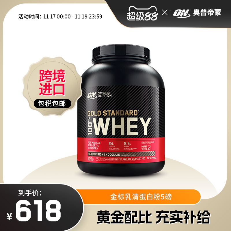 on健身营养增肌美国乳清蛋白粉