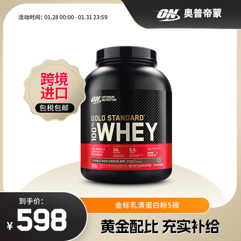 ON���յ��� ������嵰�׷� WHEY����Ӫ���������׷��������� 5�� ˫���ɿ���ζ ע����ζ��ͬ�������в�ͬ
