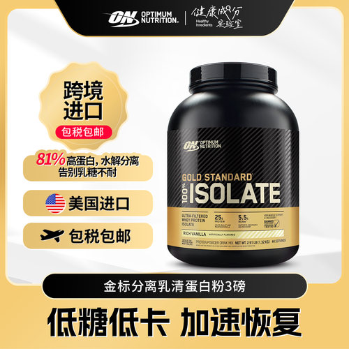 ON奥普帝蒙蛋白粉分离乳清