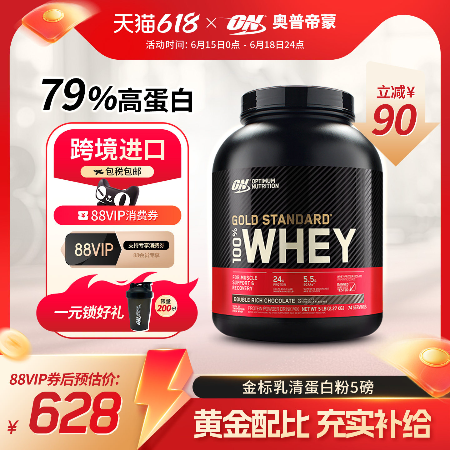 ON奥普帝蒙 金标乳清蛋白粉 WHEY健身营养增肌蛋白粉美国进口 5磅