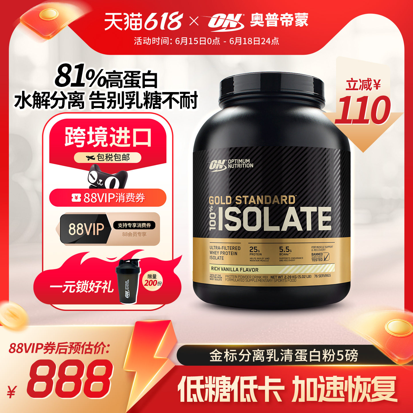 ON奥普帝蒙/金标分离乳清蛋白粉5磅 健身增肌 美国原装进口