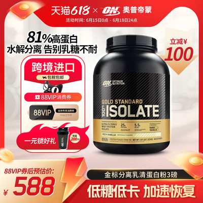 ON奥普帝蒙蛋白粉分离乳清