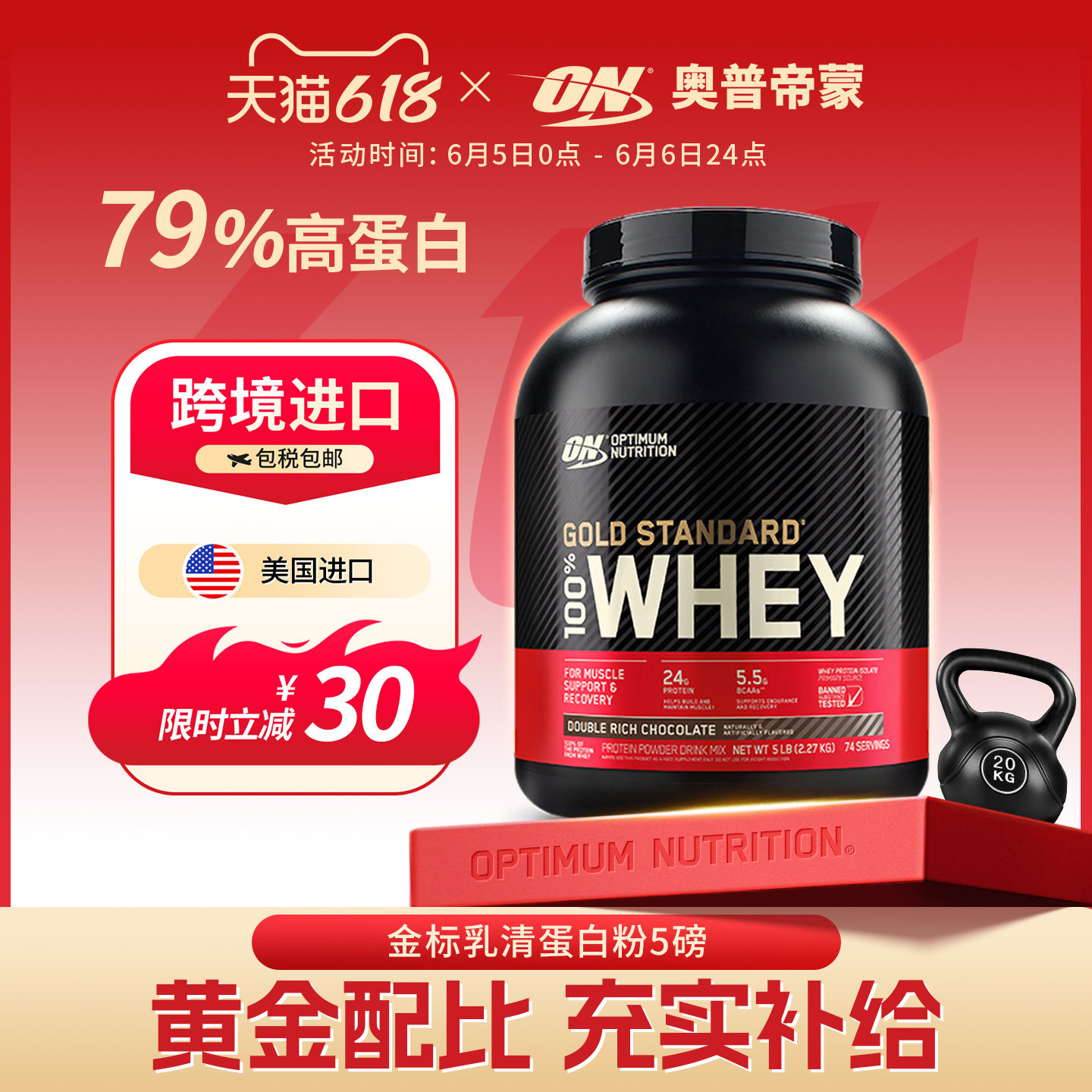 on健身营养增肌美国乳清蛋白粉