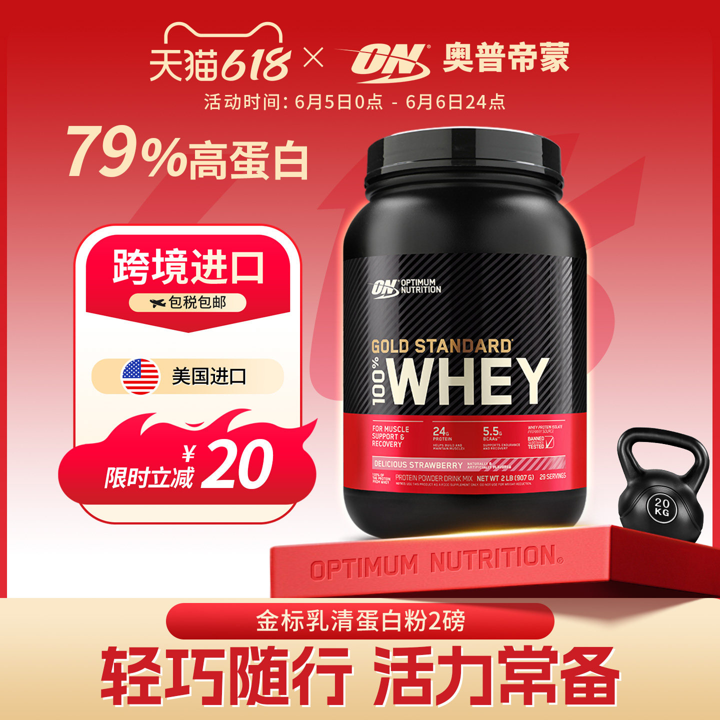 ON奥普帝蒙 金标乳清蛋白粉WHEY 健身男女增肌 美国进口 2磅