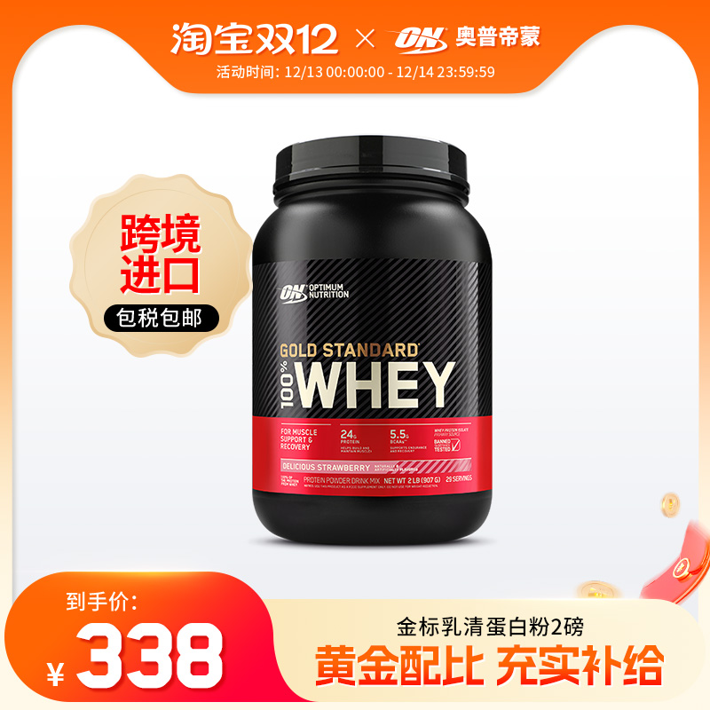 奥普帝蒙乳清蛋白粉ON