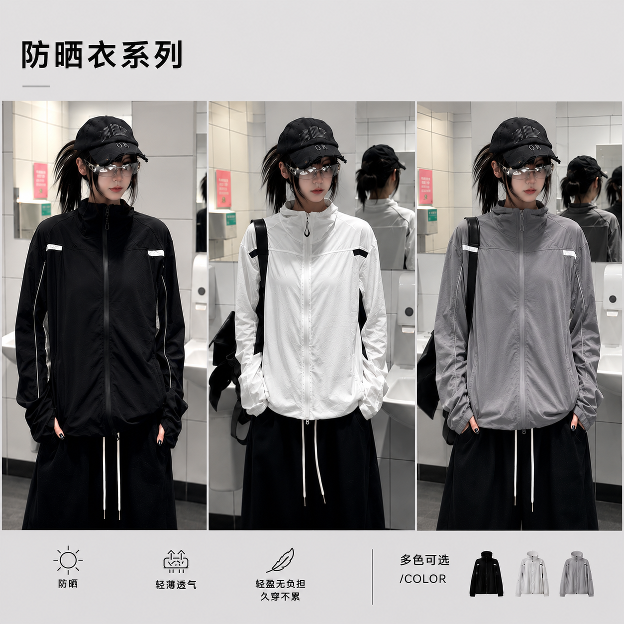 休闲轻薄透气防晒衣户外运动夏季