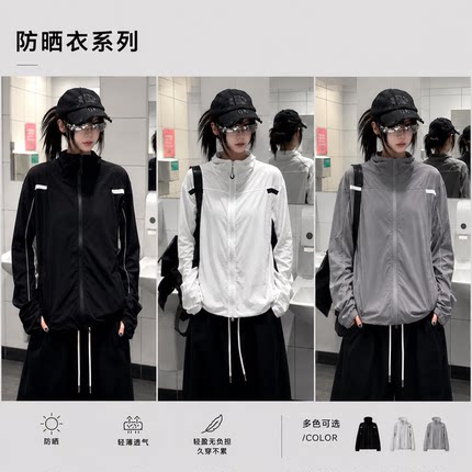 ZCNT-夏季网眼透气速干防晒衣户外运动休闲轻薄透气