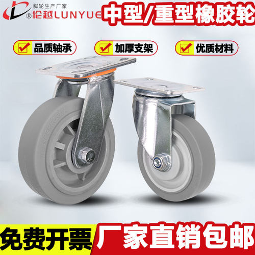 重型加厚tpr双轴轮静音软胶6寸耐磨推车板车橡胶轮轱辘3寸4寸丝杆