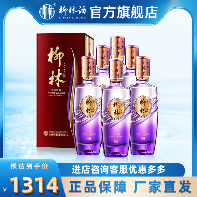 柳林酒业紫色财富45度凤香绵柔型