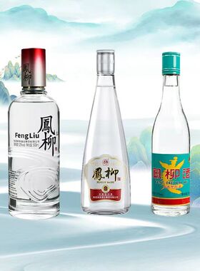柳林凤柳三款口粮酒 凤柳酒500ml+凤柳红柳500ml+凤柳375ml
