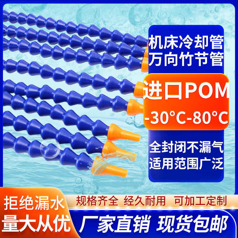 进口POM冷却管耐高低温