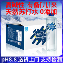 天然苏打水强碱性pH8.9备孕妇无添加无糖无气350ml24整箱家用尿酸