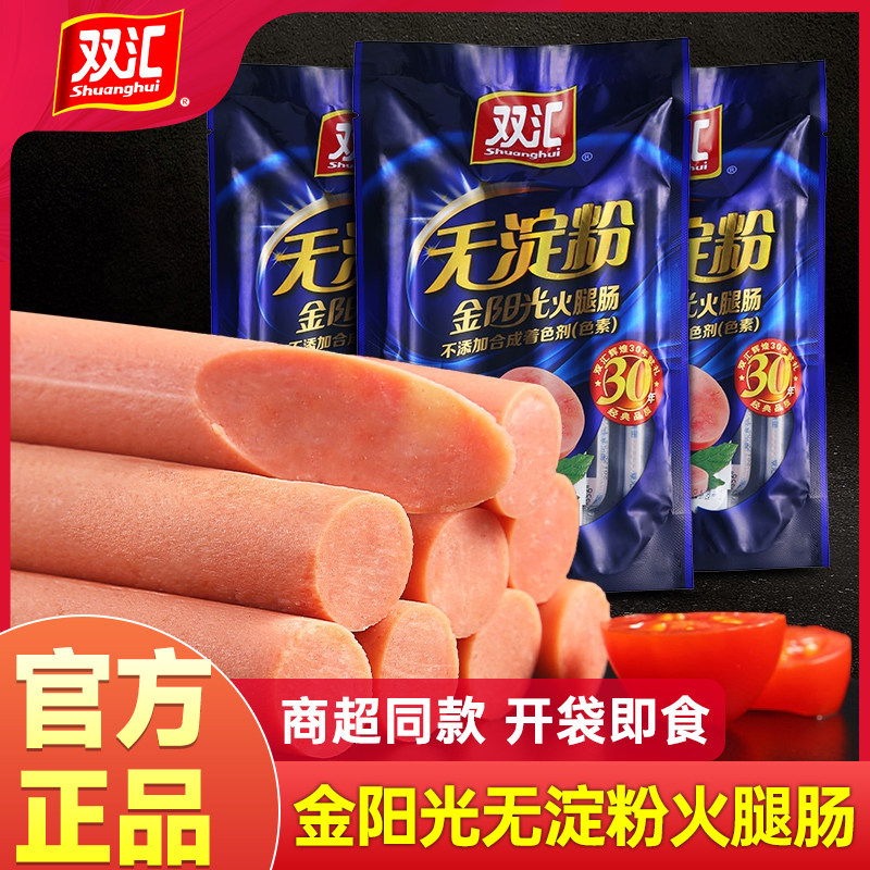双汇特级无淀粉火腿肠图片