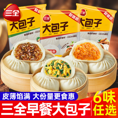 三全鲜肉包大包子早餐半成品肉包