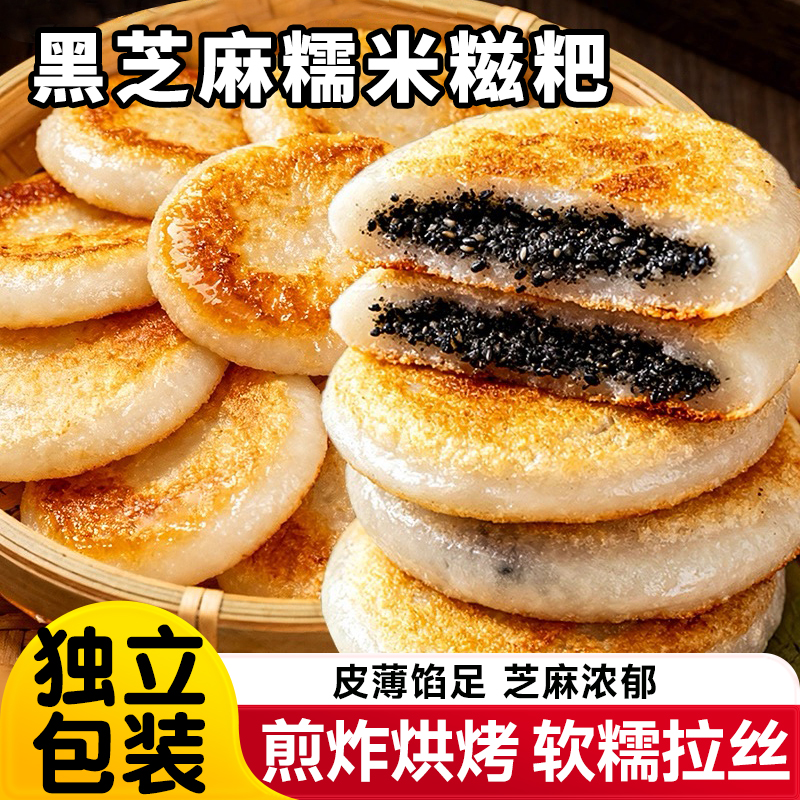黑芝麻糯米糍粑独立包装夹心黑芝麻馅好吃酥脆糯叽叽手工糯米糍