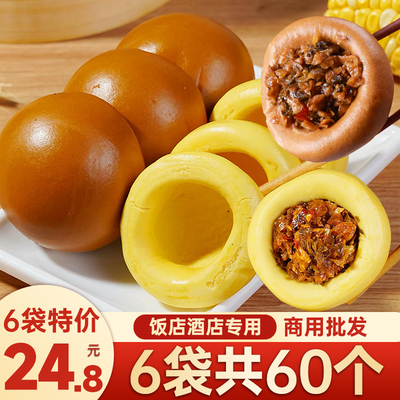 杂粮包窝窝头包子馒头儿童半成品