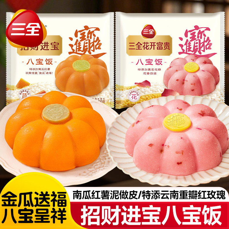 三全招财进宝金瓜八宝饭甜糯米饭早餐宴席速食半成品预制菜年夜饭,粮油调味/速食/干货/烘焙,饭团/八宝饭,淘宝优惠券,粉丝福利购,淘宝优惠卷
