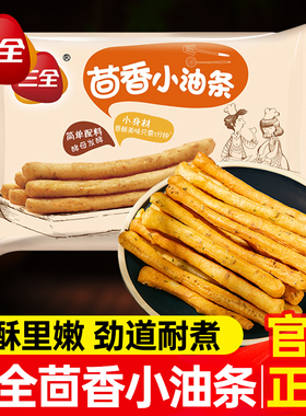 三全茴香小油条火锅空气炸锅半成品食材家用早餐食品速冻商用油条