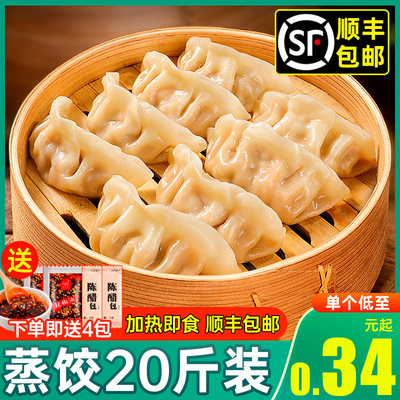 沙县煎饺蒸饺半成品商用批发