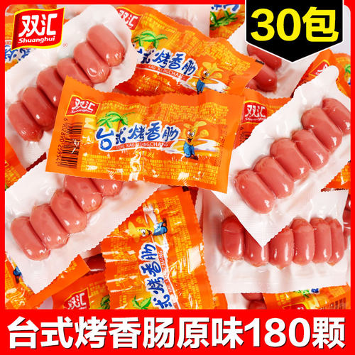 双汇台式烤香肠火腿肠整箱即食热狗烤肠小吃台湾迷你脆皮肠小零食