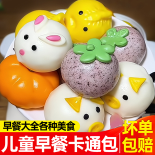 儿童早餐卡通馒头包子半成品猪猪奶黄包大全各种美食加热即食食品