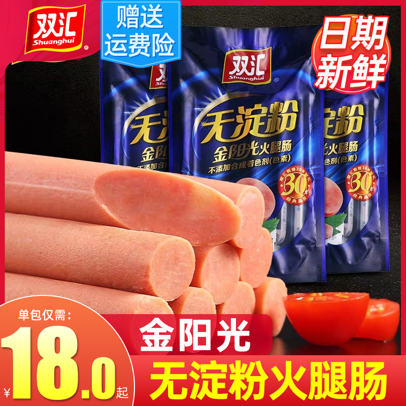 双汇特级无淀粉火腿肠