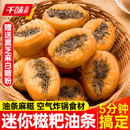 千味央厨小胖子糍粑油条