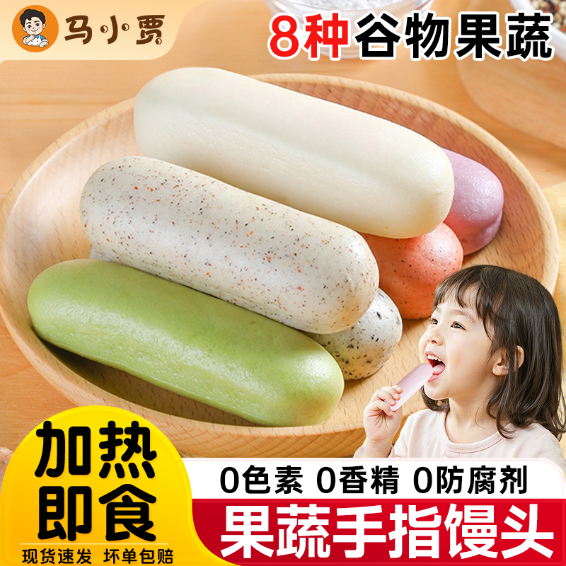 手指馒头果蔬儿童营养早餐