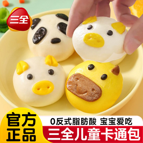 三全猪猪卡通包儿童早餐速食包子