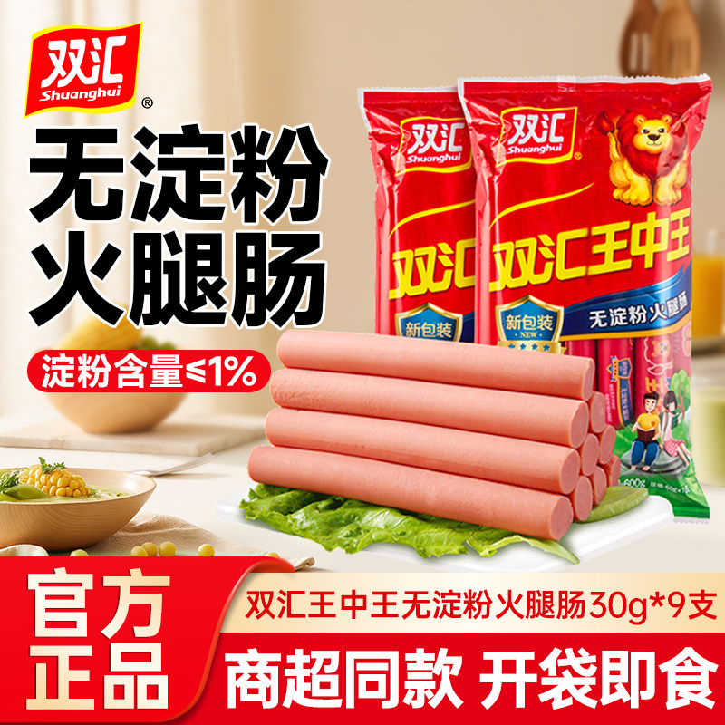 无淀粉火腿肠270g超市同款图片