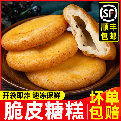 脆皮糖糕油炸半成品糖饼炸糕炸货半成品河南特产早餐速冻面点商用