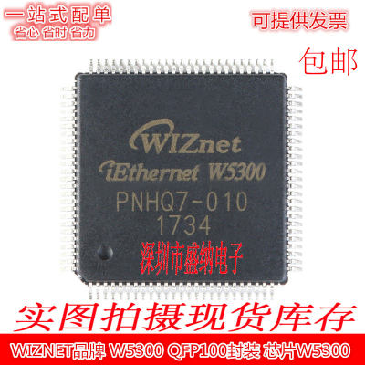 全新原装 W5300 贴片LQFP-100 丝印PNHQ7-010 以太网控制器芯片IC