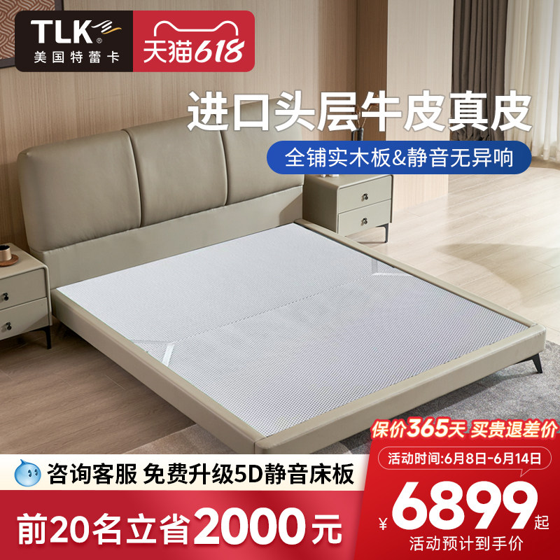 美国TLK特蕾卡真皮床轻奢现代简约奶油风双人大床主卧室床架科拉