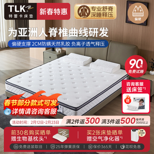 美国TLK特蕾卡天然乳胶独立弹簧护脊偏硬床垫1.8*2米圣菲经典款