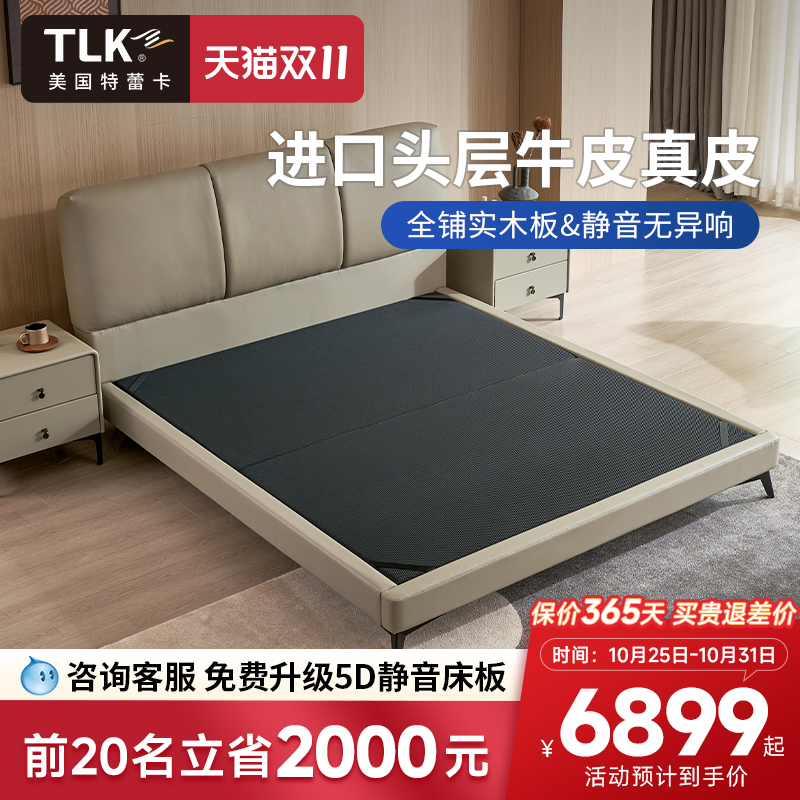 美国TLK/特蕾卡真皮床轻奢现代简约奶油风双人大床主卧室床架科拉