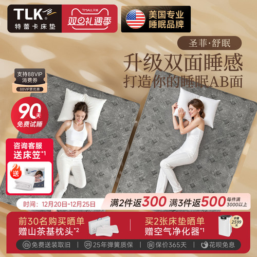 美国TLK弹簧乳胶床垫偏硬护脊