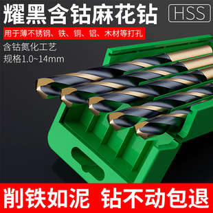 高速钢HSS麻花钻头含钴不锈钢钻铁铝合金木头高硬度打孔