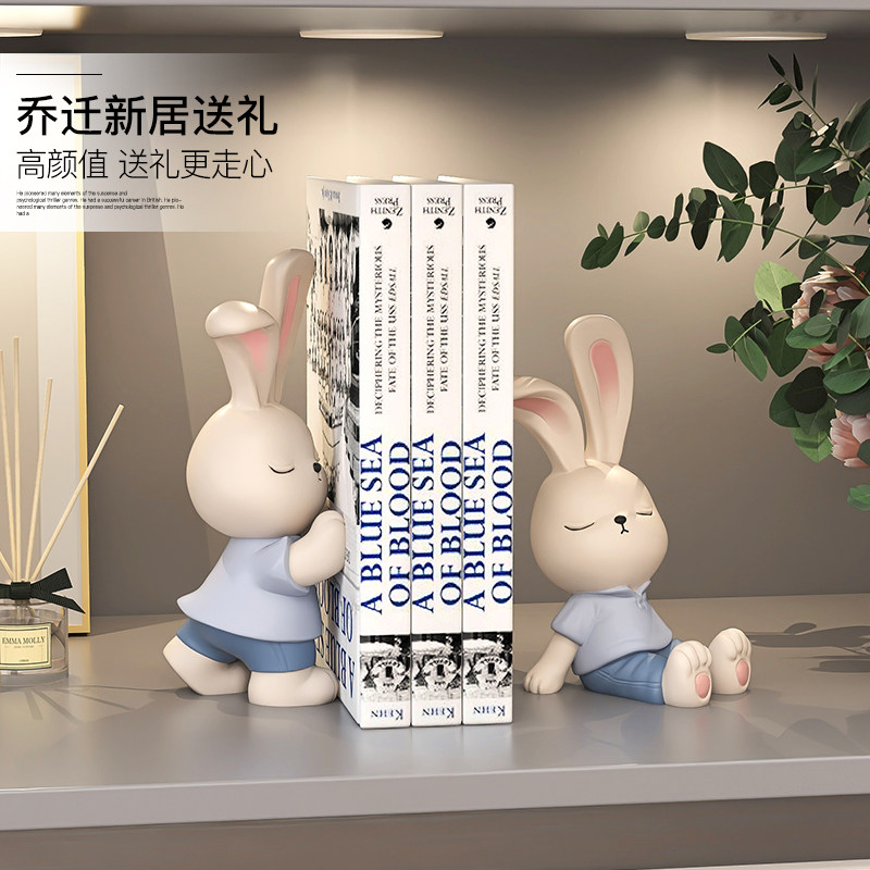 奶油风可爱兔子书挡摆件客厅玄关酒柜书柜摆设卡通书立家居装饰品