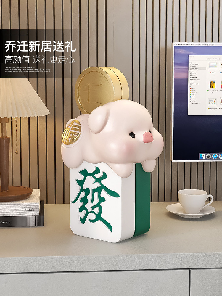 卡通发财小猪客厅桌面摆件办公室工位装饰品治愈情绪稳定生日礼物