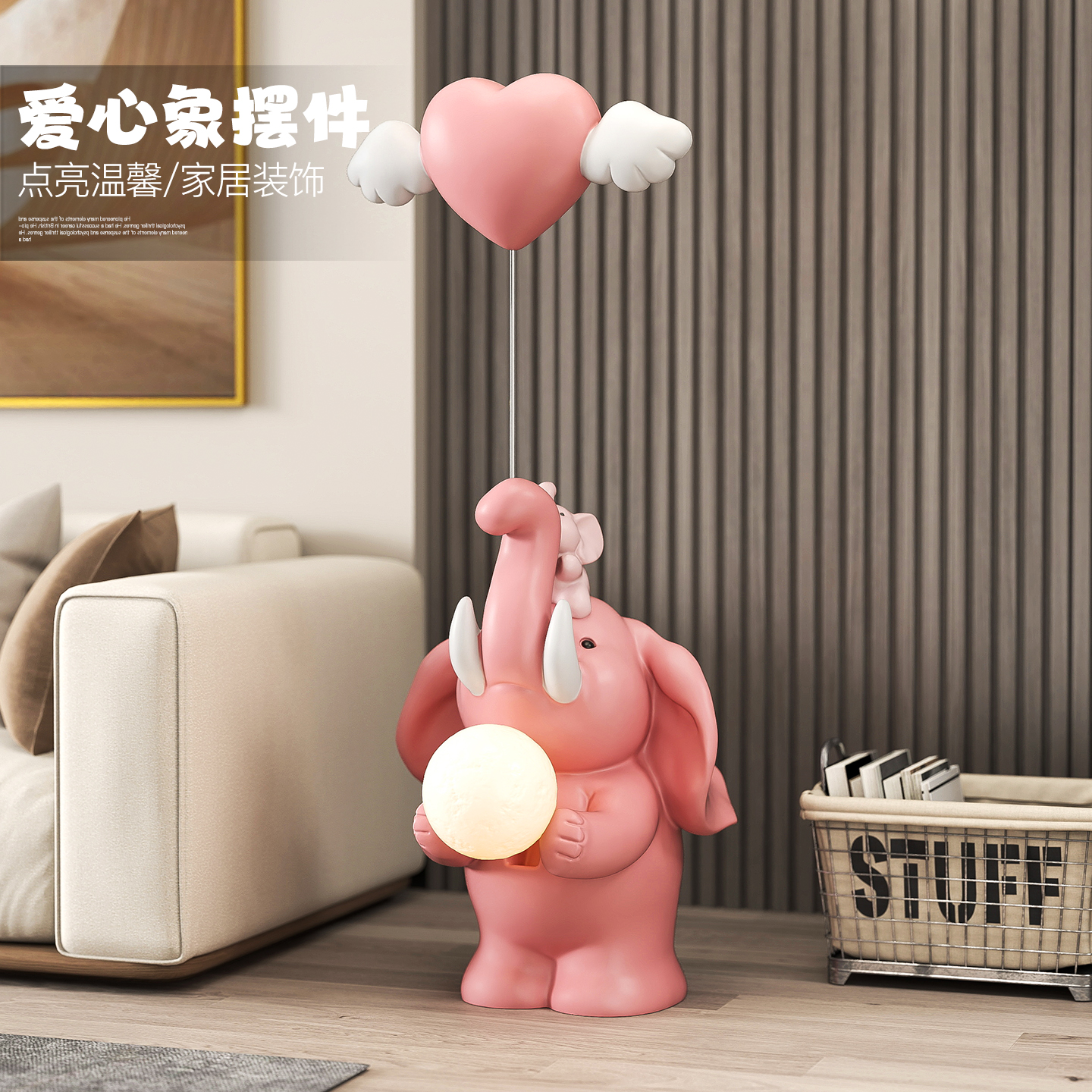 安妮拾光大象落地摆氛围夜灯